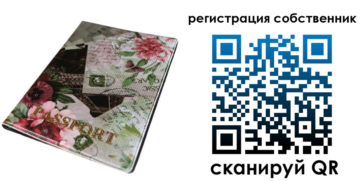 прописка иностранных граждан в Калининграде