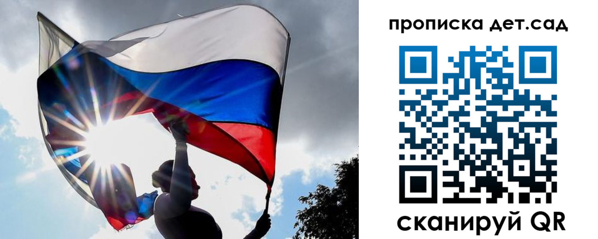 временная регистрация для школы в Калининграде