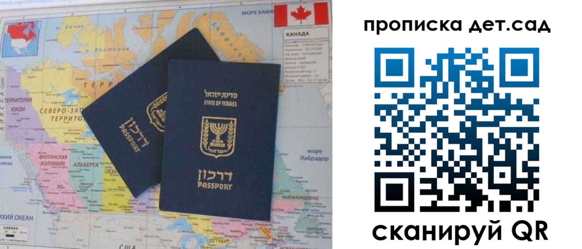 прописка поиск в Калининграде