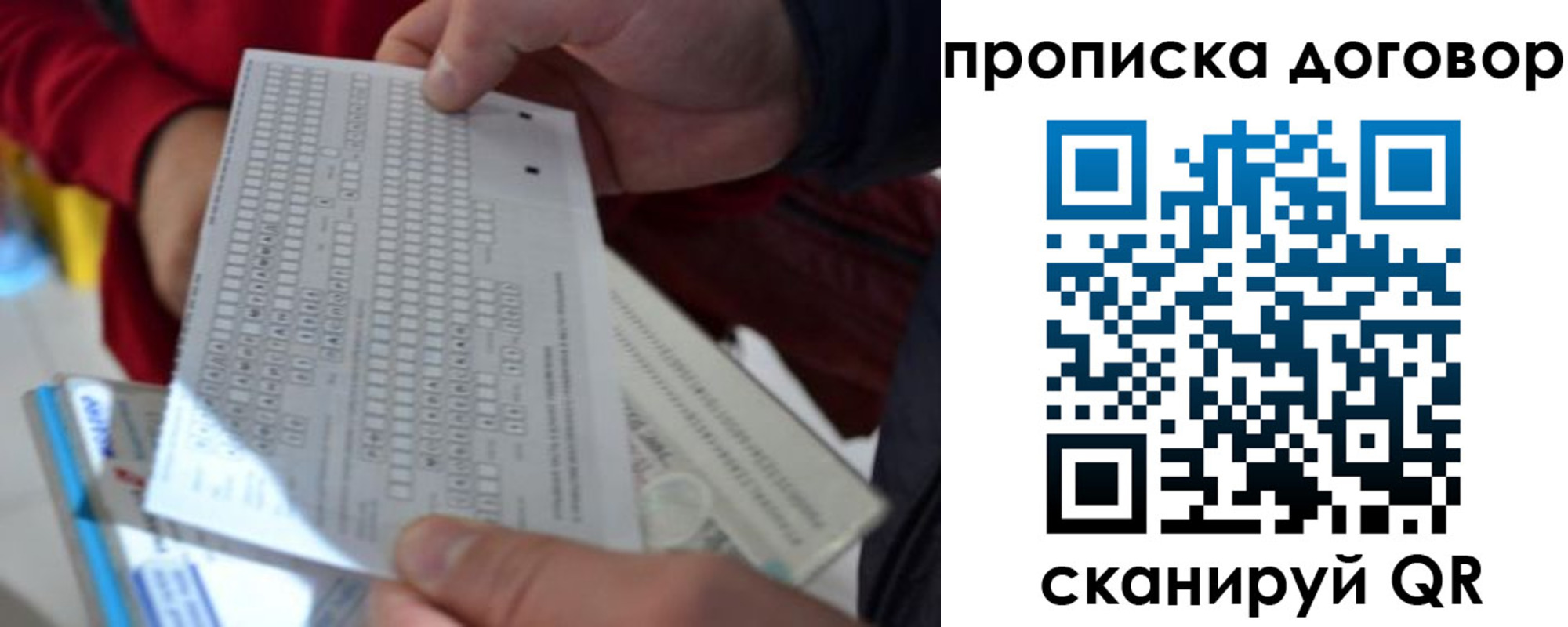 временная регистрация в квартире в Калининграде