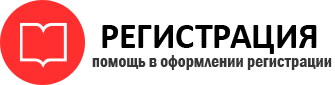 прописка в Калининграде id474024